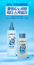 LABO-H Hangyodon Cooling No Sebum Water Scaler set — complete manufacturer information1.