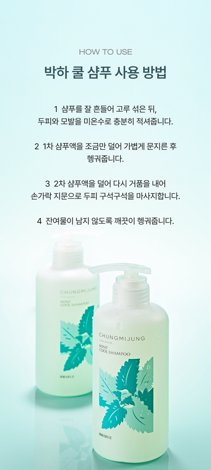 CHUNGMIJUNG Mint Cool Shampoo 500ml Trial Set — Korean manufacturer information 7.