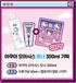 S.NATURE x Sanrio Hello Kitty Aqua Oasis Toner 300ml Cream Set — manufacturer product information 1.