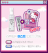 S.NATURE x Sanrio Hello Kitty Aqua Squalane Mist 100ml Set — manufacturer product information 1.