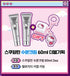 S.NATURE x Hello Kitty Aqua Squalane Moisturizing Cream 60ml Duo & Keyring