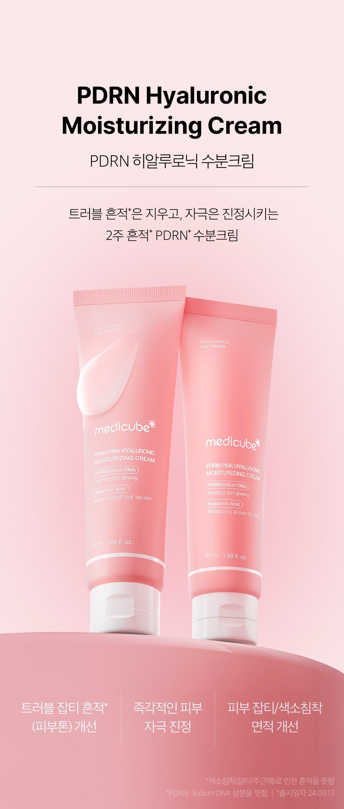 Medicube PDRN Pink Hyaluronic Moisturizing Cream 50ml Duo