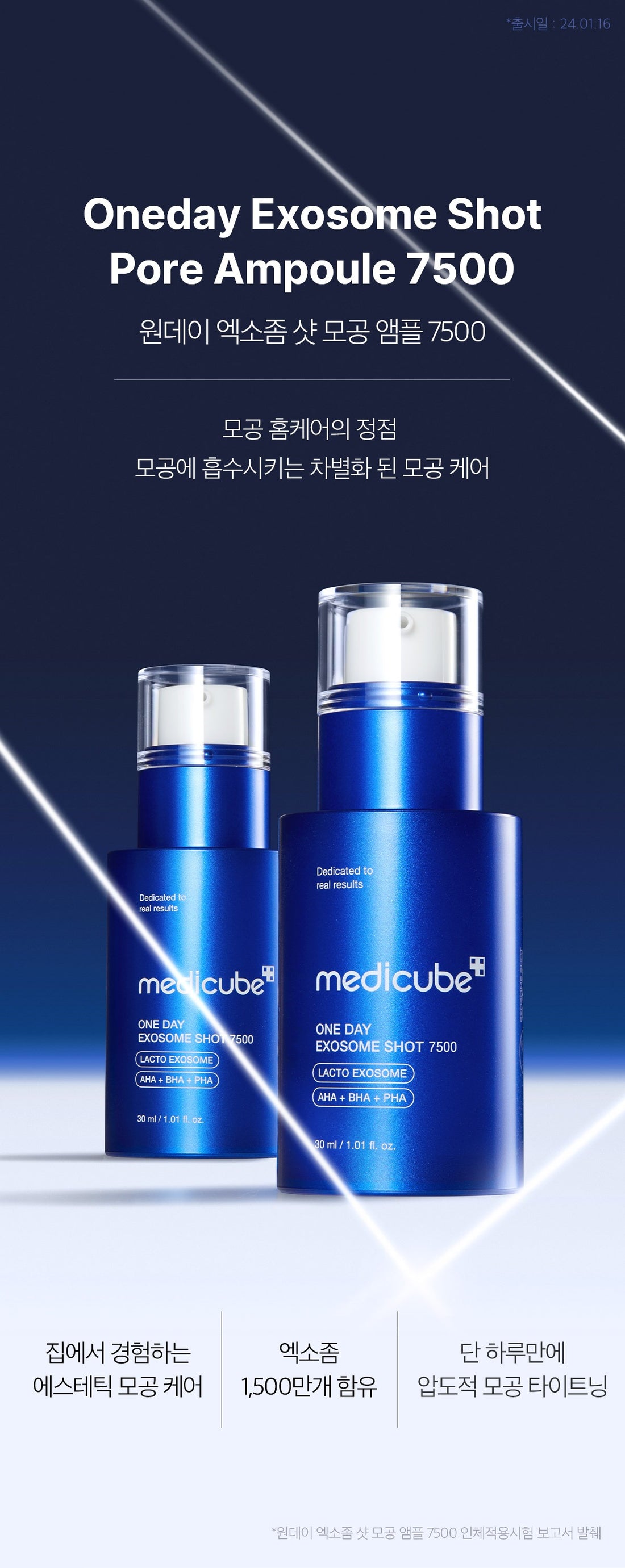 Medicube Zero One Day Exosome Shot 7500 30ml Duo