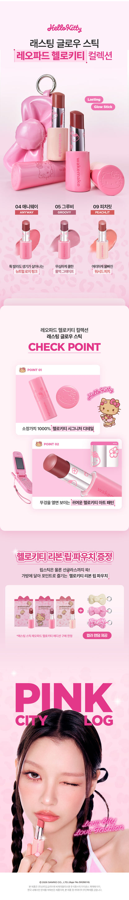 Complete Hello Kitty04 Anyway,05 Groovy and09 Peachlit shade and pouch guide with originalSanrio credit