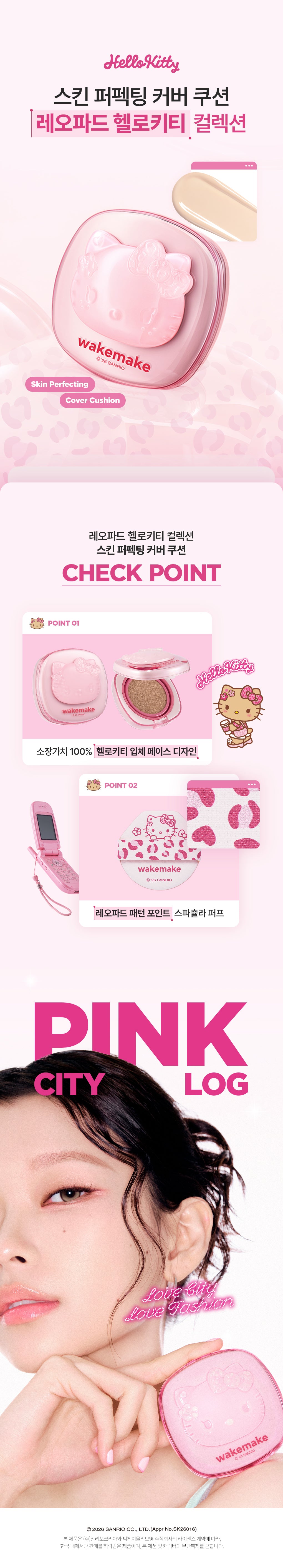 Complete actual Hello Kitty cushion case and Leopard pattern spatula puff guide with original credit