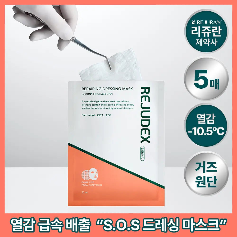 REJUDEX Derma Repairing Dressing Mask five-sheet sale unit; five-sheet count printed on supplier hero