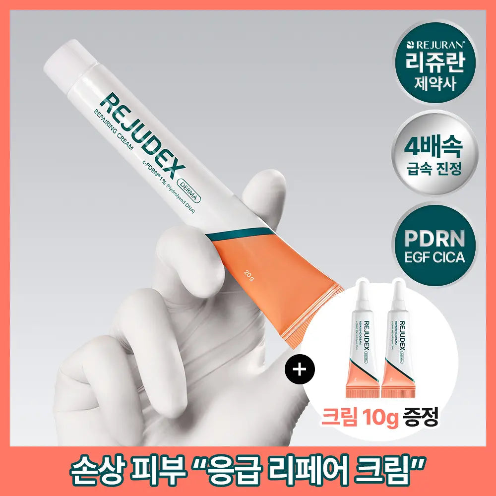 REJUDEX Repairing Cream20g plus two bonus mini creams providing10g total,as shown by supplier bonus label