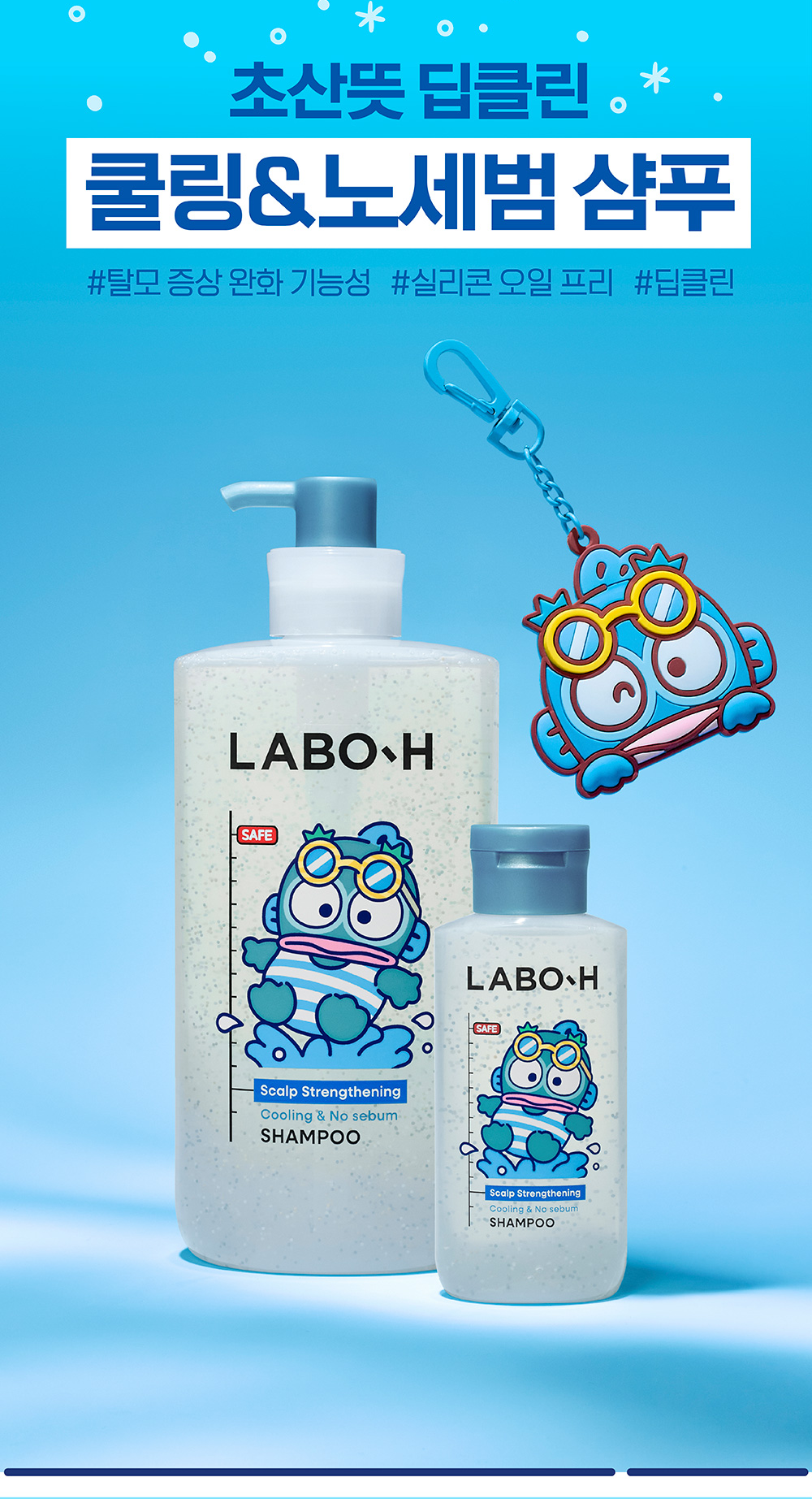 LABO-H x Sanrio Hangyodon Cooling &amp; No Sebum Shampoo 750ml Set — exact complete included items.