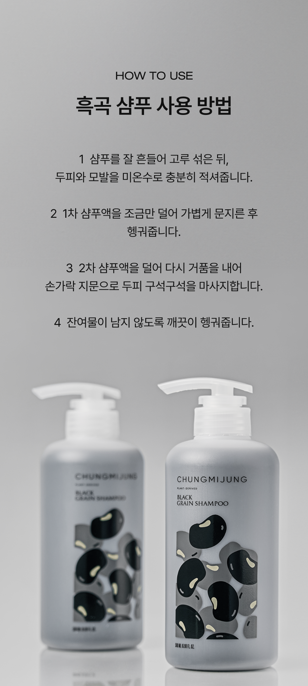 CHUNGMIJUNG x Sanrio Pompompurin Black Grain Shampoo 500ml Set — complete manufacturer application or product-information pan