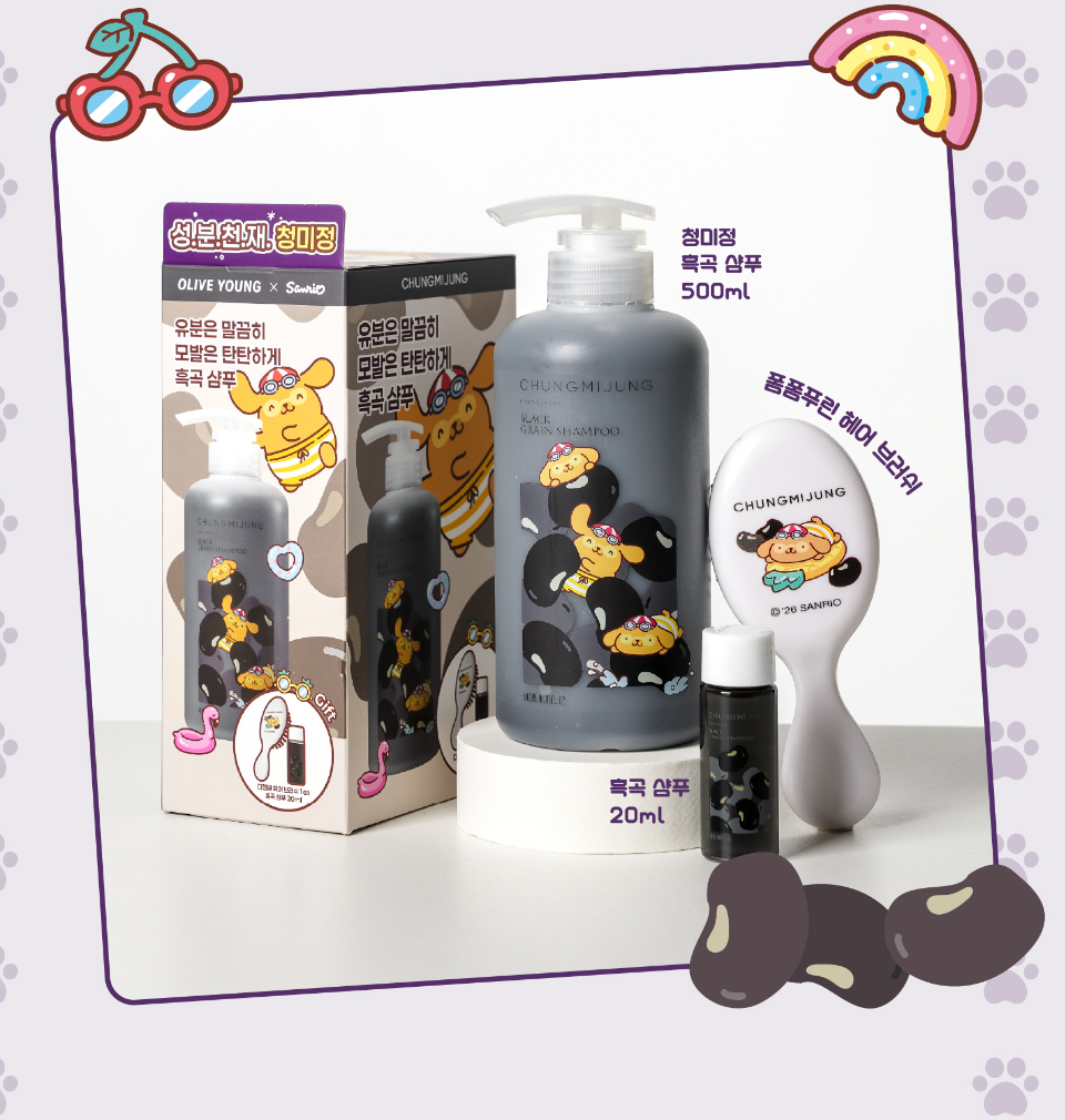 CHUNGMIJUNG x Sanrio Pompompurin Black Grain Shampoo 500ml Set — complete included bottle, trials/mini and accessories.