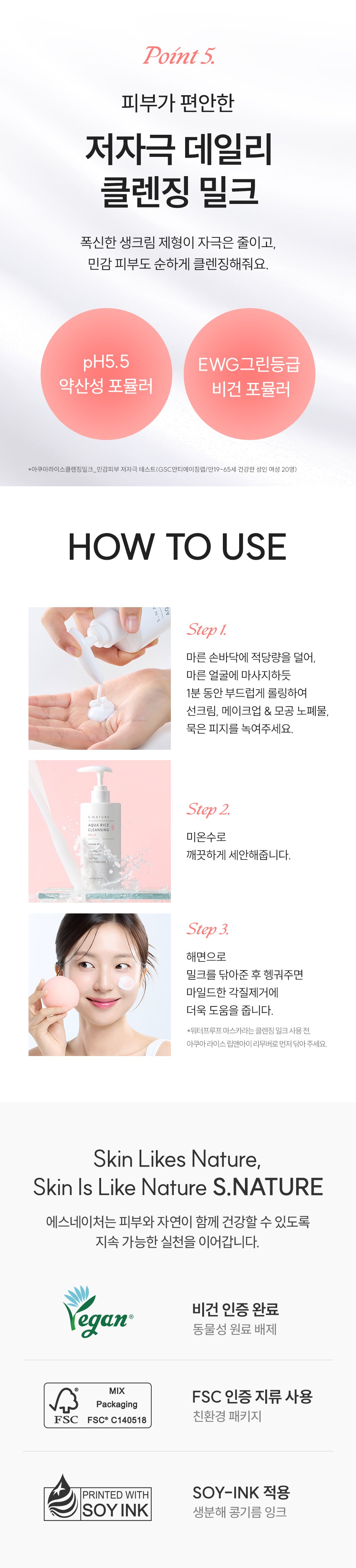 S.NATURE x Sanrio My Melody Aqua Rice Cleansing Milk 280ml Refill Set — complete manufacturer application or product-informat