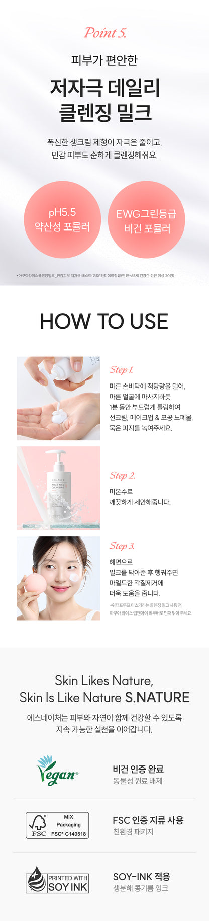 S.NATURE x Sanrio My Melody Aqua Rice Cleansing Milk 280ml Refill Set — complete manufacturer application or product-informat