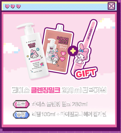 S.NATURE x Sanrio My Melody Aqua Rice Cleansing Milk 280ml Refill Set — complete original edition set and included accessory.