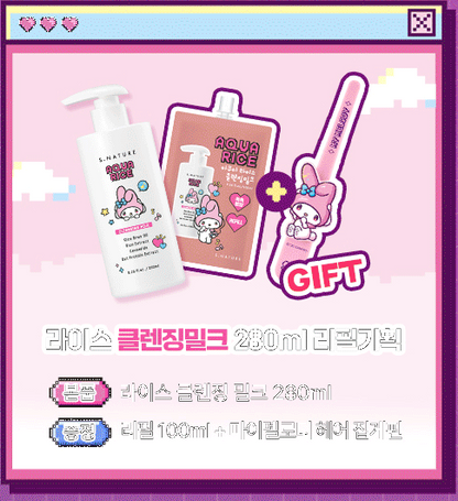 S.NATURE x Sanrio My Melody Aqua Rice Cleansing Milk 280ml Refill Set — complete original edition set and included accessory.
