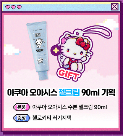 S.NATURE x Sanrio Hello Kitty Aqua Oasis Gel Cream 90ml Set — complete original edition set and included accessory.