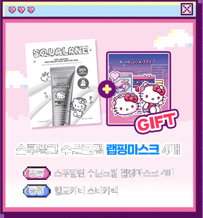 S.NATURE x Sanrio Hello Kitty Squalane Cream Wrapping Mask 4-Sheet Set — complete original edition set and included accessory