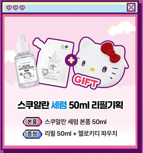 S.NATURE x Hello Kitty Aqua Squalane Serum 50ml + 50ml Refill &amp; Pouch
