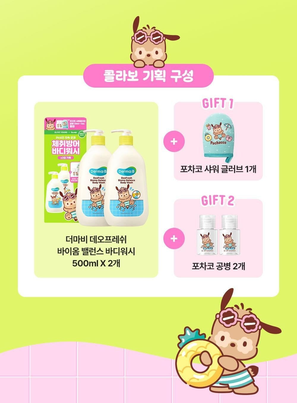 Derma:B x Pochacco Deo Fresh Biome Balance Body Wash 500ml Duo &amp; Shower Set