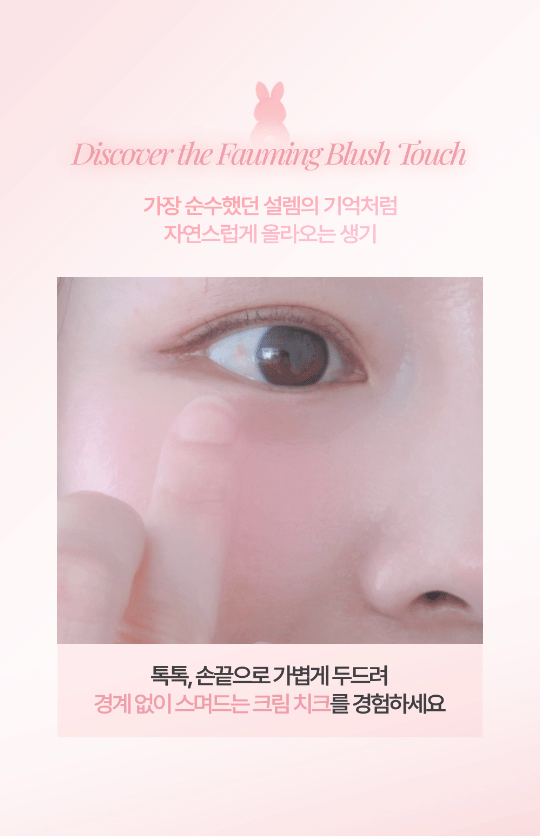 Love Fleur Pawming Blush (2.4 g) — complete manufacturer application or product-information panel.