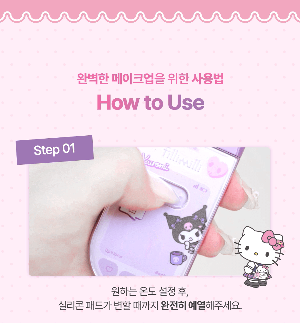 fillimilli x Sanrio Heated Eyelash Curler + Cluster Lash Set — complete manufacturer application or product-information panel.