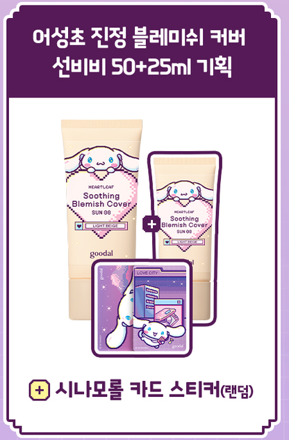 goodal x Cinnamoroll Heartleaf Blemish Cover Sun BB Light Beige Set (50 ml + 25 ml) — complete set and included accessory.