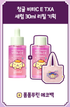 goodal x Pompompurin Green Tangerine Vita-CE TXA Serum Set (30 ml + 30 ml Refill) — complete set and included accessory.