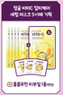goodal x Pompompurin Green Tangerine Vita-C Serum Mask Alpha Set (6 Sheets) — complete set and included accessory.