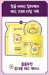 goodal x Pompompurin Green Tangerine Vita-C Pad Alpha Set (70 + 70 Pads) — complete set and included accessory.