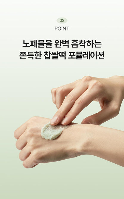 Arencia x My Melody Green Tea LHA Cleanser 150g &amp; Headband Set native texture, ingredients and application guide