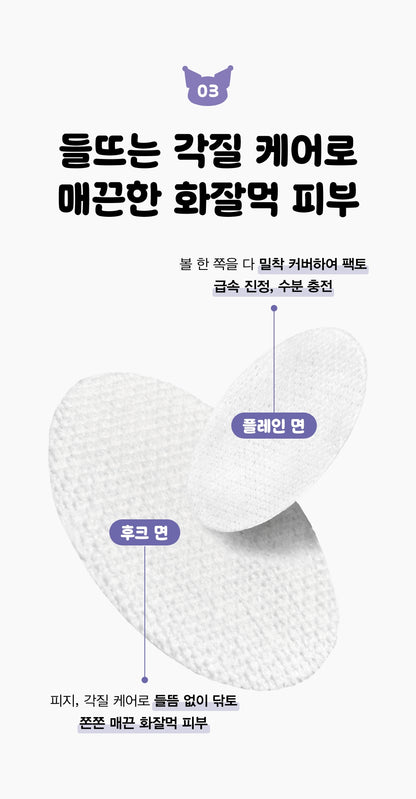 Abib x Kuromi Heartleaf Essence Pad two-sided texture and application guide