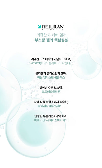 REJURAN Recover Healer Boosting Gel 200ml native texture, ingredients and application guide