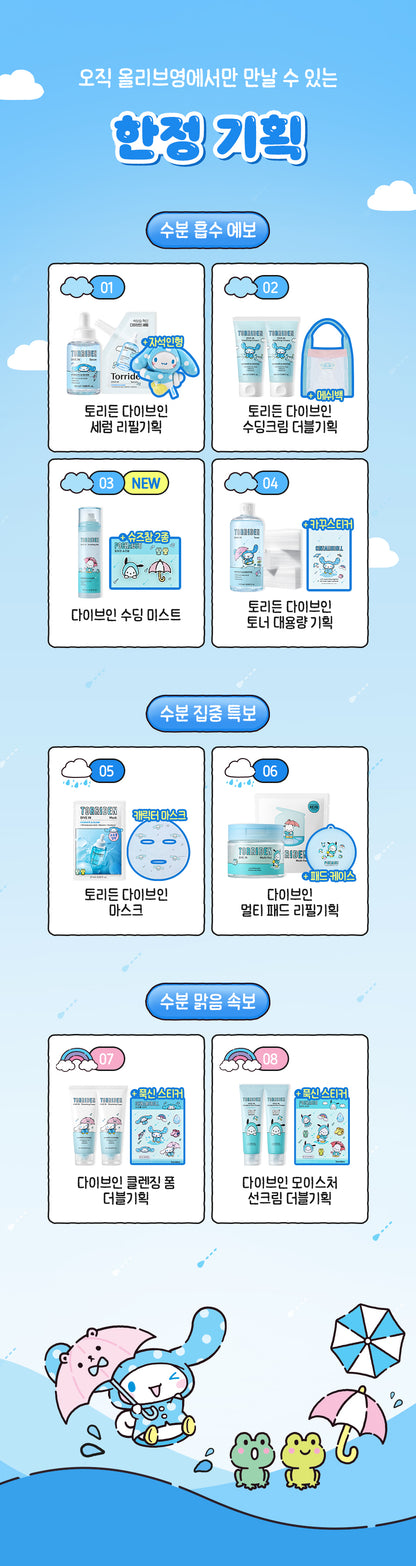 TORRIDEN x Sanrio DIVE-IN collection and bonus-set guide; one selected product set supplied