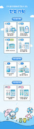 TORRIDEN x Sanrio DIVE-IN collection and bonus-set guide; one selected product set supplied