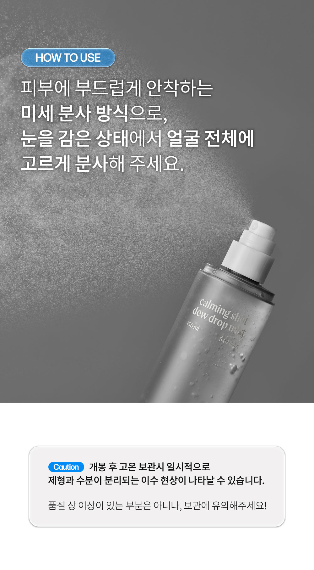 Calming Shot Dew Drop Mist manufacturer directions