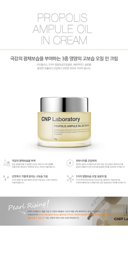 CNP Laboratory Propolis Ampule Oil In Cream 50 g — complete manufacturer application or product-information panel.