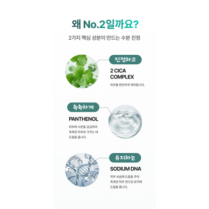DUALSONIC No.2 Cica Panthenol Calming Mask 7-Pack: native ingredient and hydration overview.