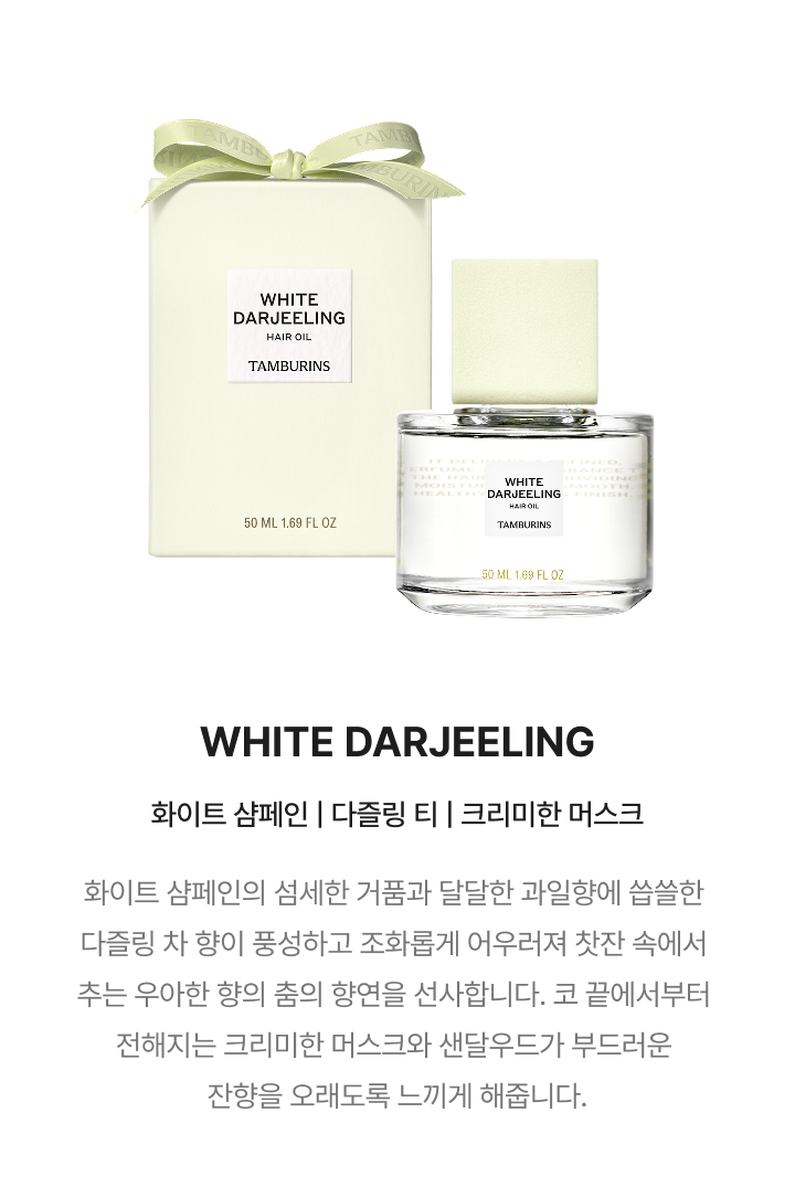 TAMBURINS White Darjeeling Hair Oil 50ml bottle, packaging and original scent notes