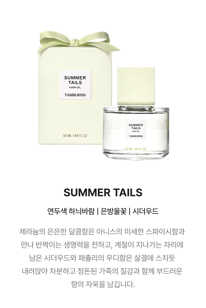 TAMBURINS Summer Tails Hair Oil 50ml bottle, packaging and original scent notes