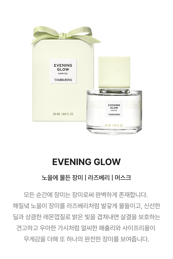 TAMBURINS Evening Glow Hair Oil 50ml bottle, packaging and original scent notes