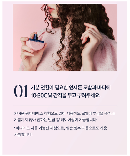 UNOVE Hair Perfume Mist complete manufacturer application instruction