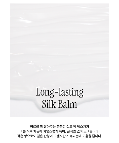 SENSEL Mute Cream Perfume silk balm texture and original description