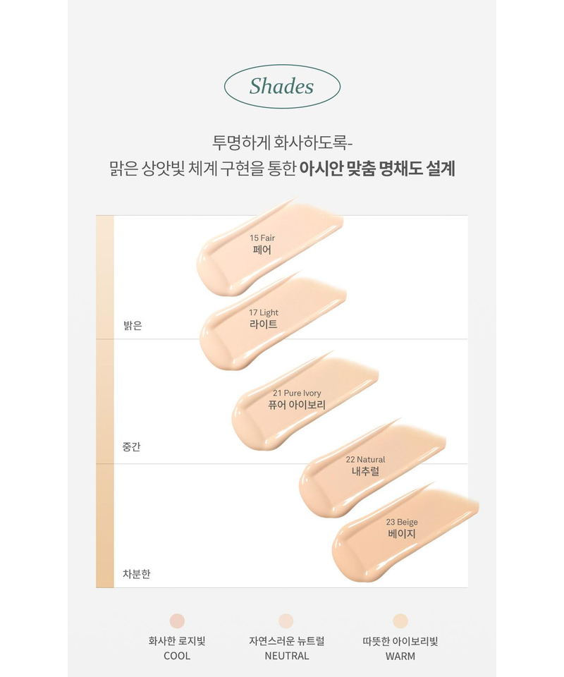 hince Nu Glow White Cushion complete original five-shade and undertone guide