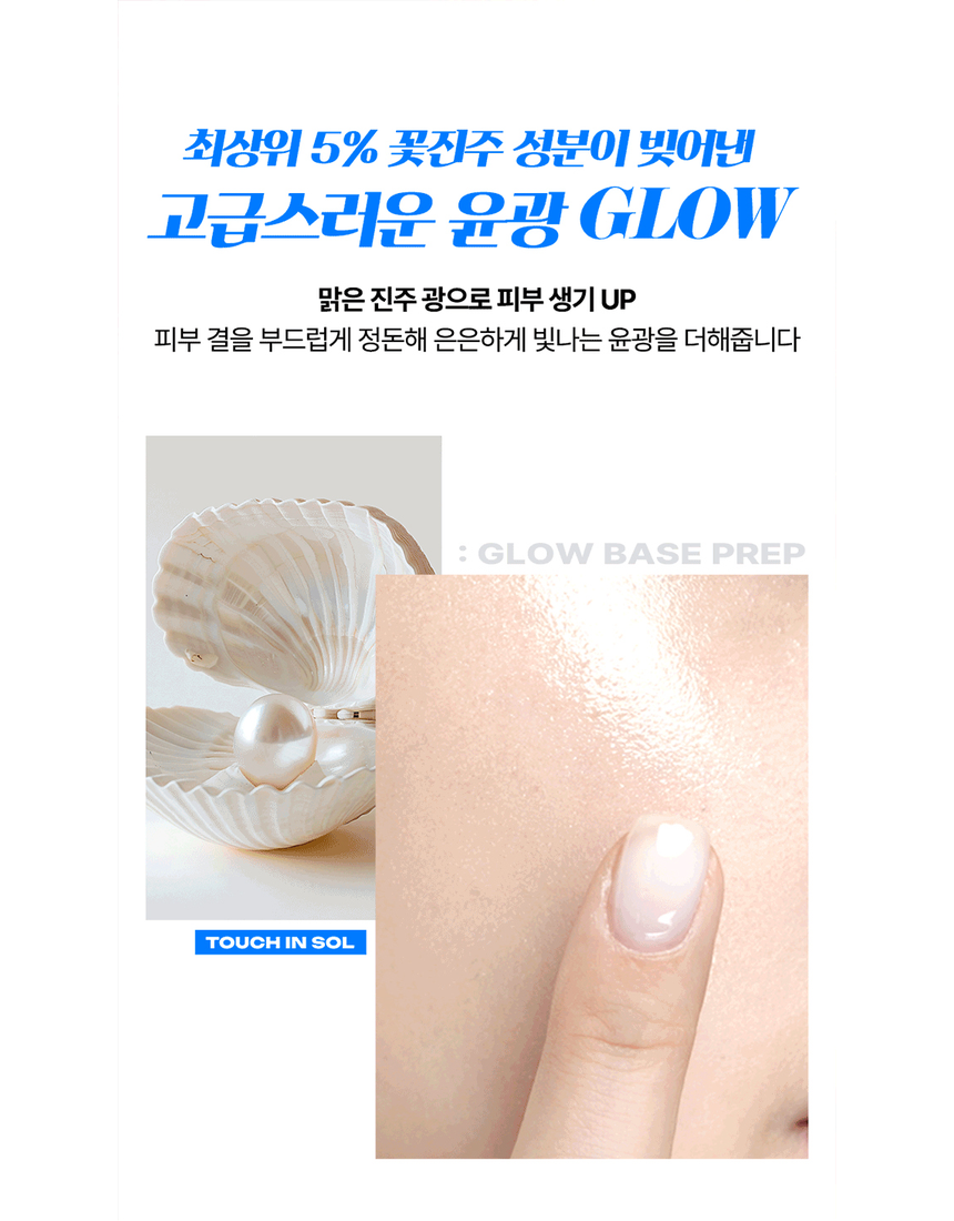 TOUCH IN SOL Glow Base Prep original pearl and luminous texture guide