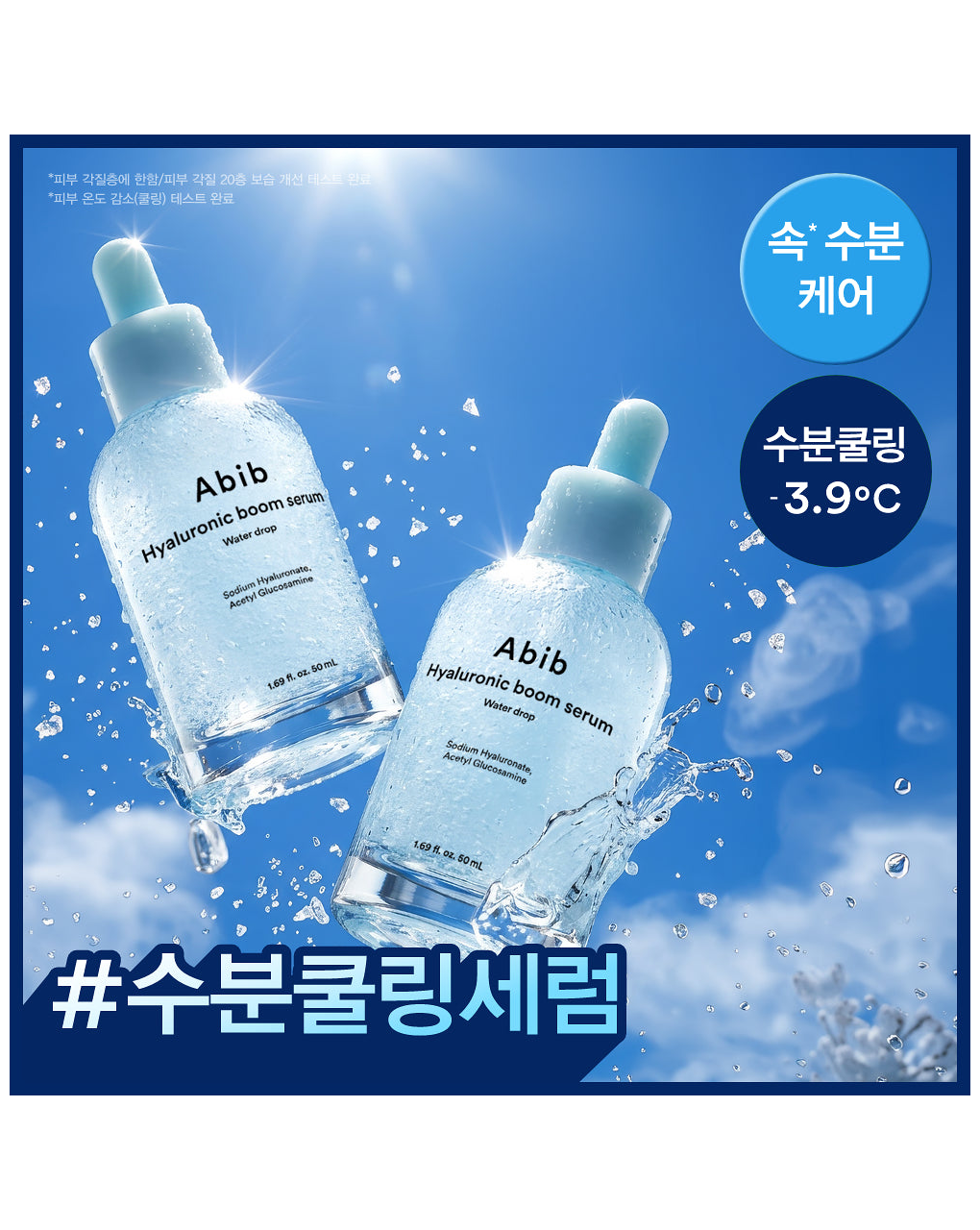 Abib Hyaluronic Boom Serum Water Drop original two 50ml bottles together; no digital duplication
