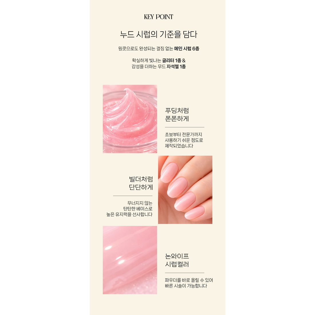 CANDYGEL Lady More 8 Color Gel Nail Set: complete native shade or formula reference; decorative swatches are examples, not additional contents.