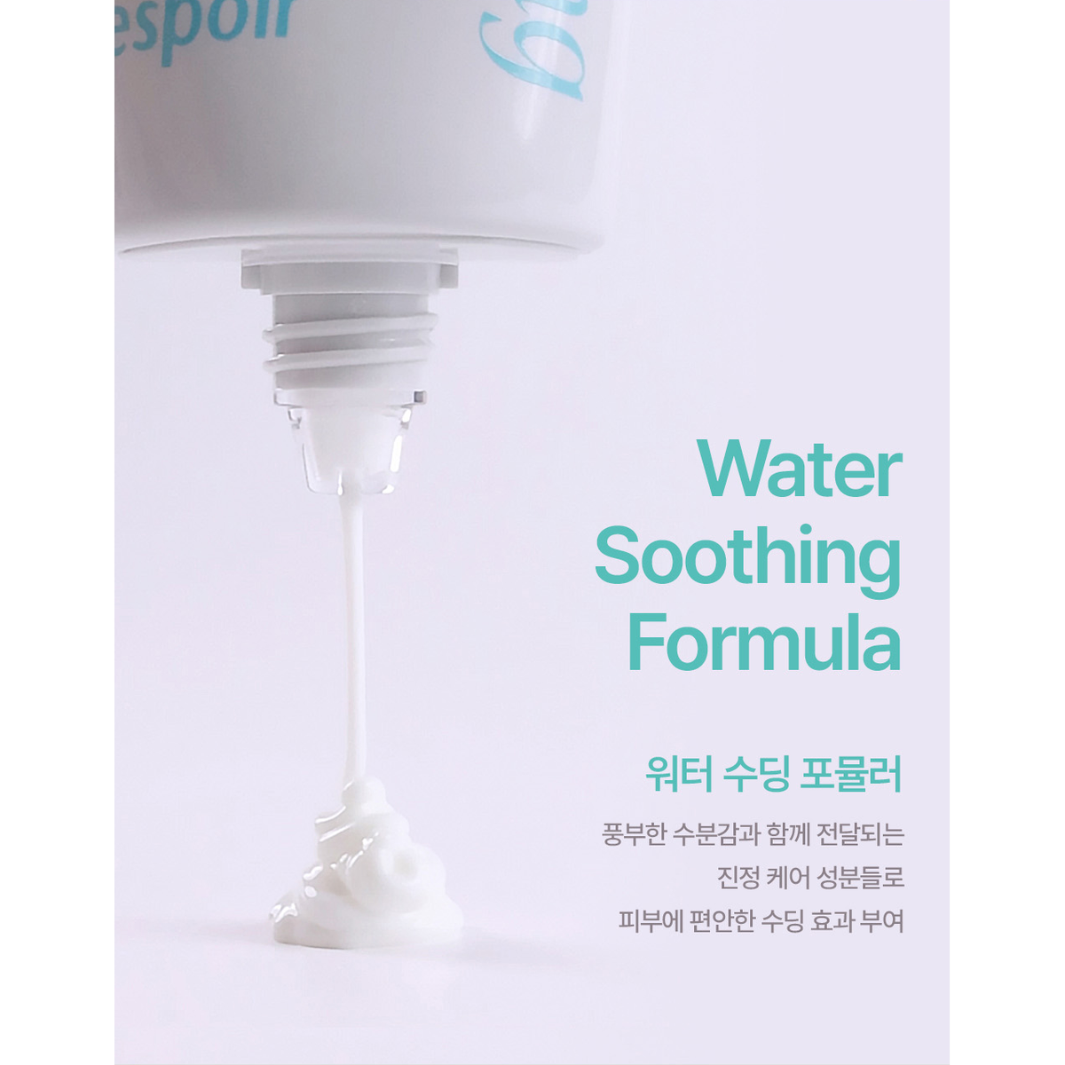 Espoir Water Splash Sun Cream Quick Soothing 50ml: complete native formula and finish overview.