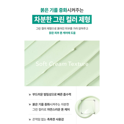 Cell Fusion C Post α Cica Calming Down Cream 50ml: native soft-cream texture and finish overview.