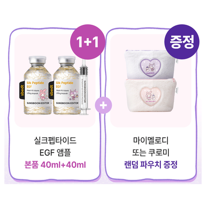 SUNGBOON EDITOR x Sanrio Silk Peptide EGF Ampoule 40ml Duo &amp; Random Pouch Set; one random character accessory supplied
