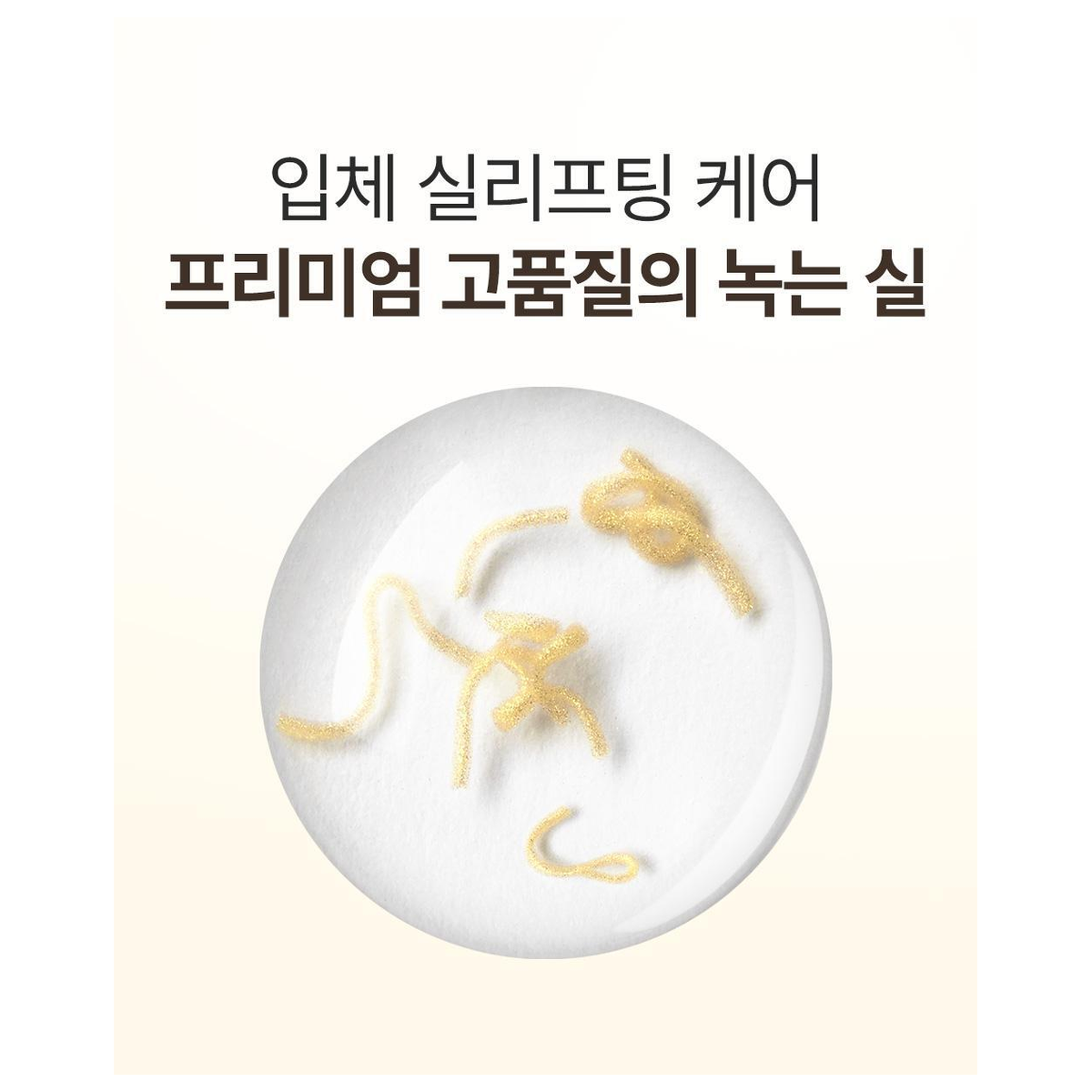 SUNGBOON EDITOR Silk Peptide EGF ampoule manufacturer thread-like texture detail