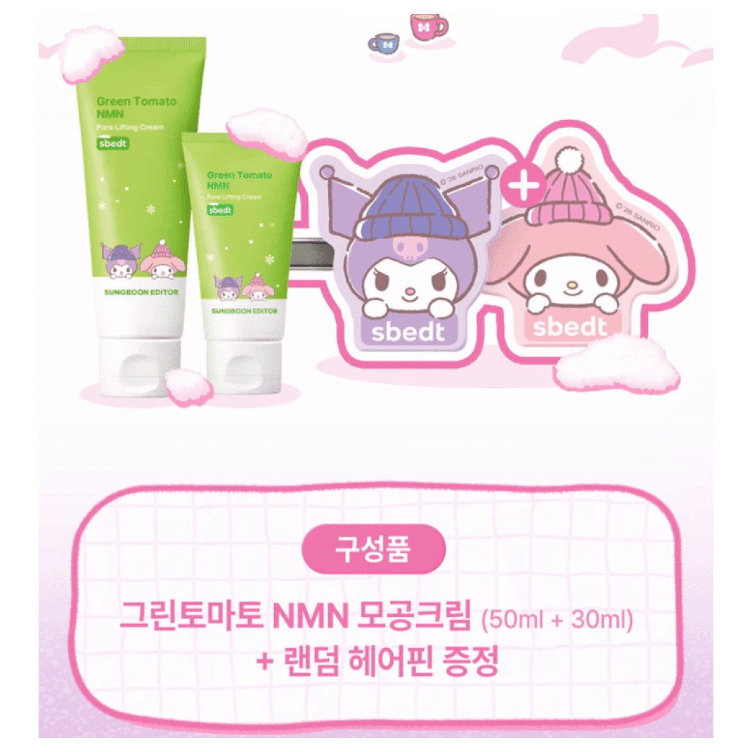 SUNGBOON EDITOR x Sanrio Green Tomato NMN Cream 50ml + 30ml &amp; Hair Clip Set; one random character accessory supplied